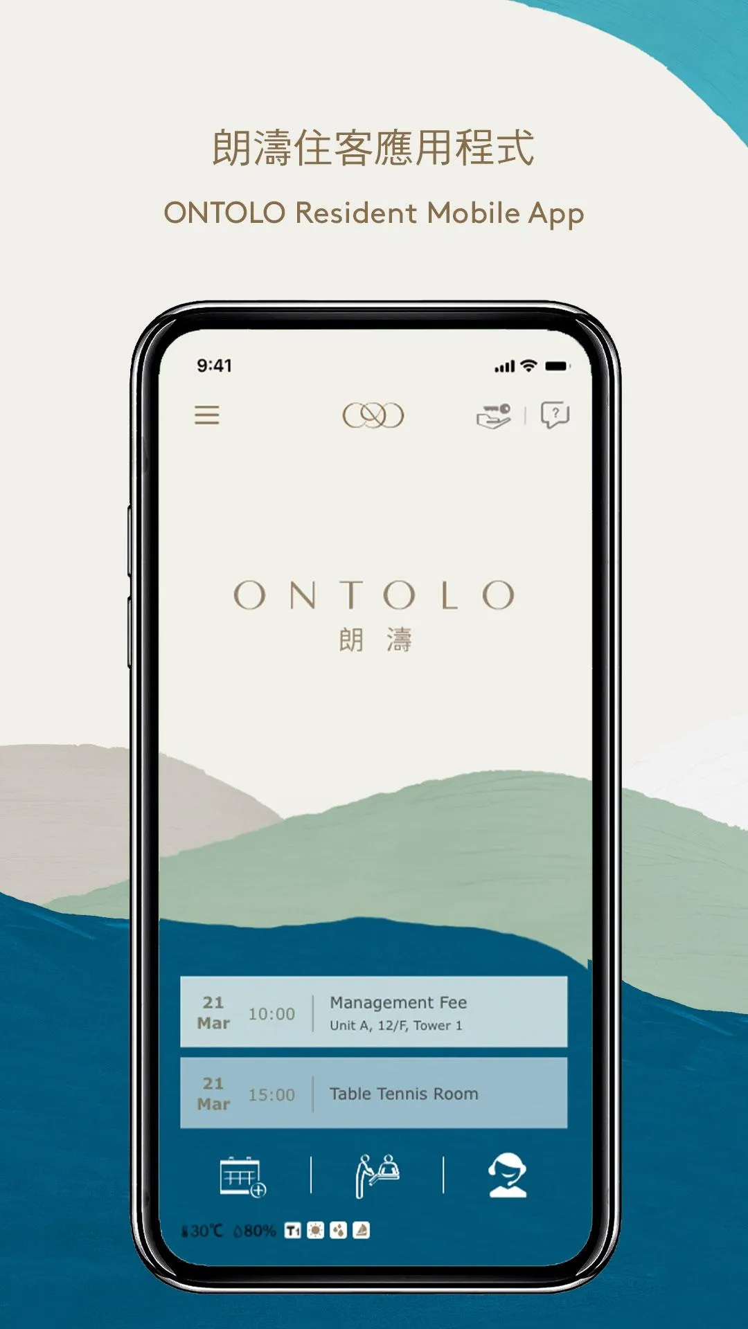 ONTOLO | Indus Appstore | Screenshot