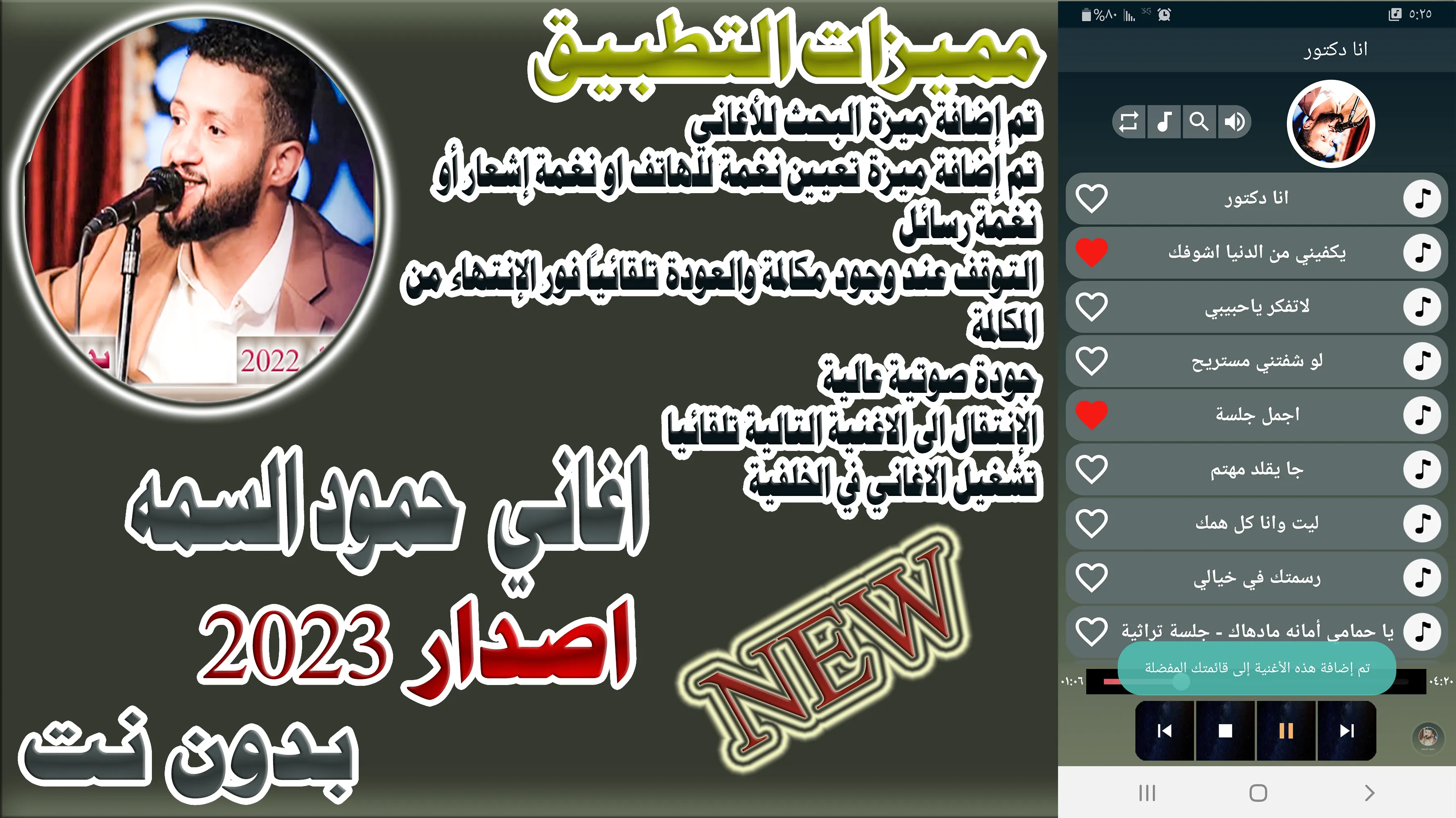 اغاني حمود السمه 2024  بدون نت | Indus Appstore | Screenshot