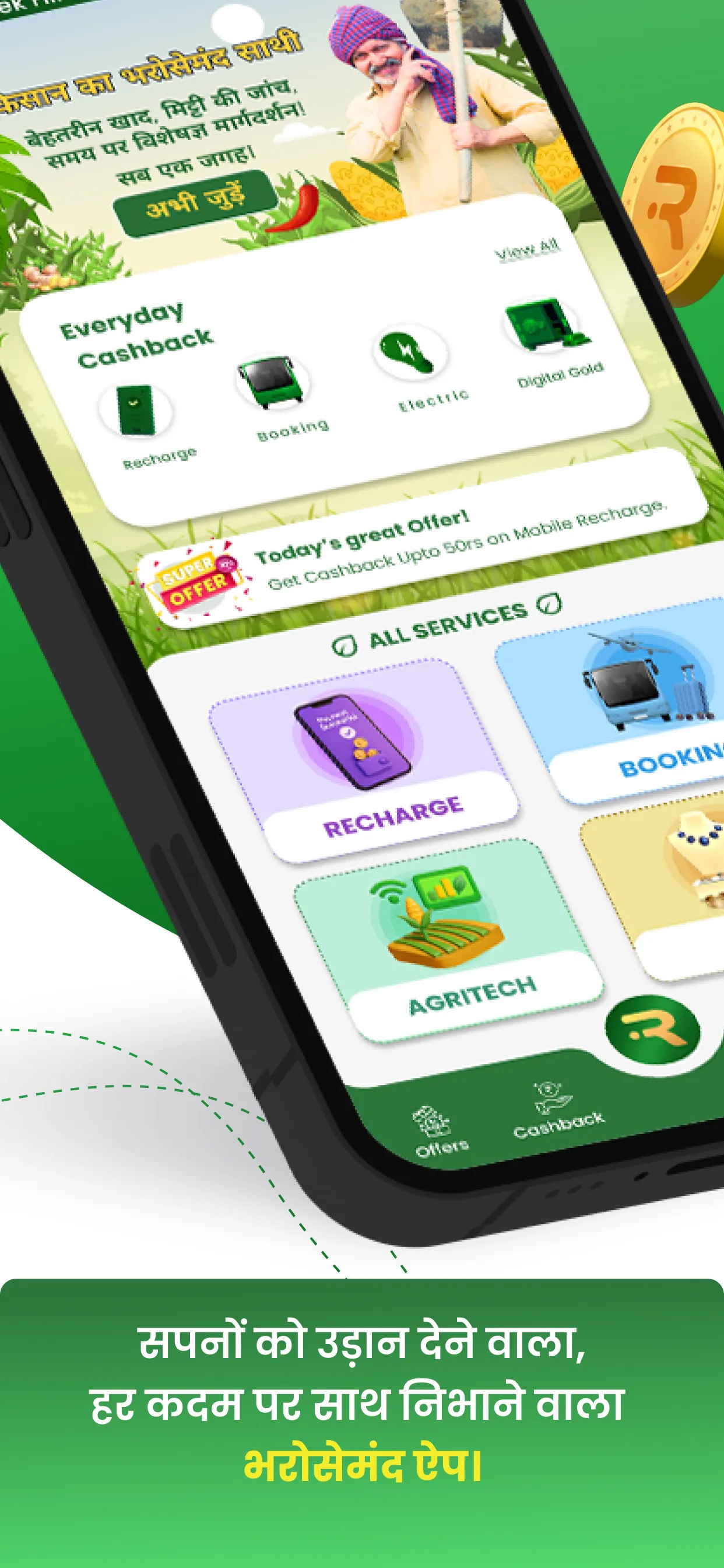 rupiya.app | Indus Appstore | Screenshot