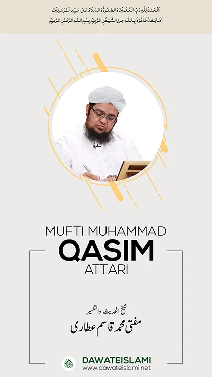 Mufti Qasim Attari | Indus Appstore | Screenshot