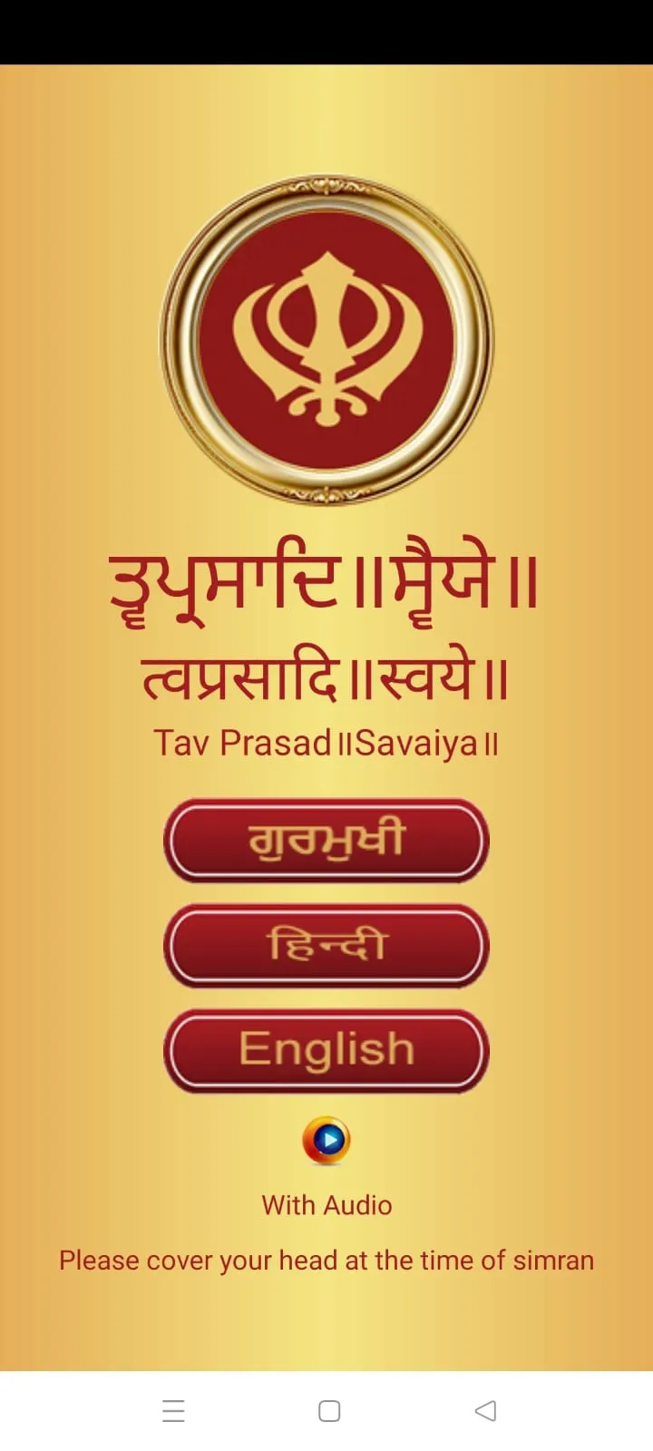 Tav Prasad Savaiye Audio | Indus Appstore | Screenshot