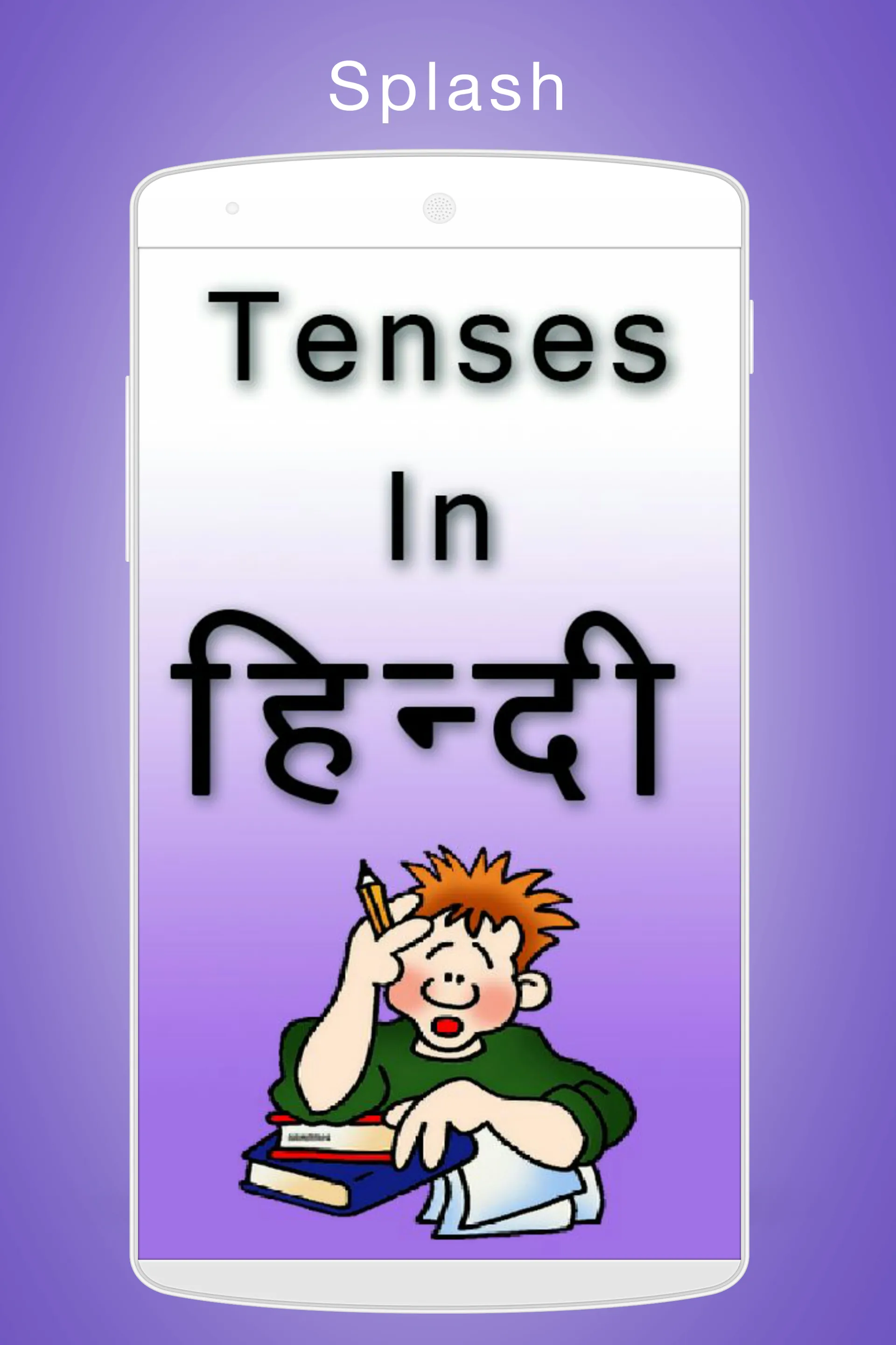 Tenses Hindi English Grammar | Indus Appstore | Screenshot