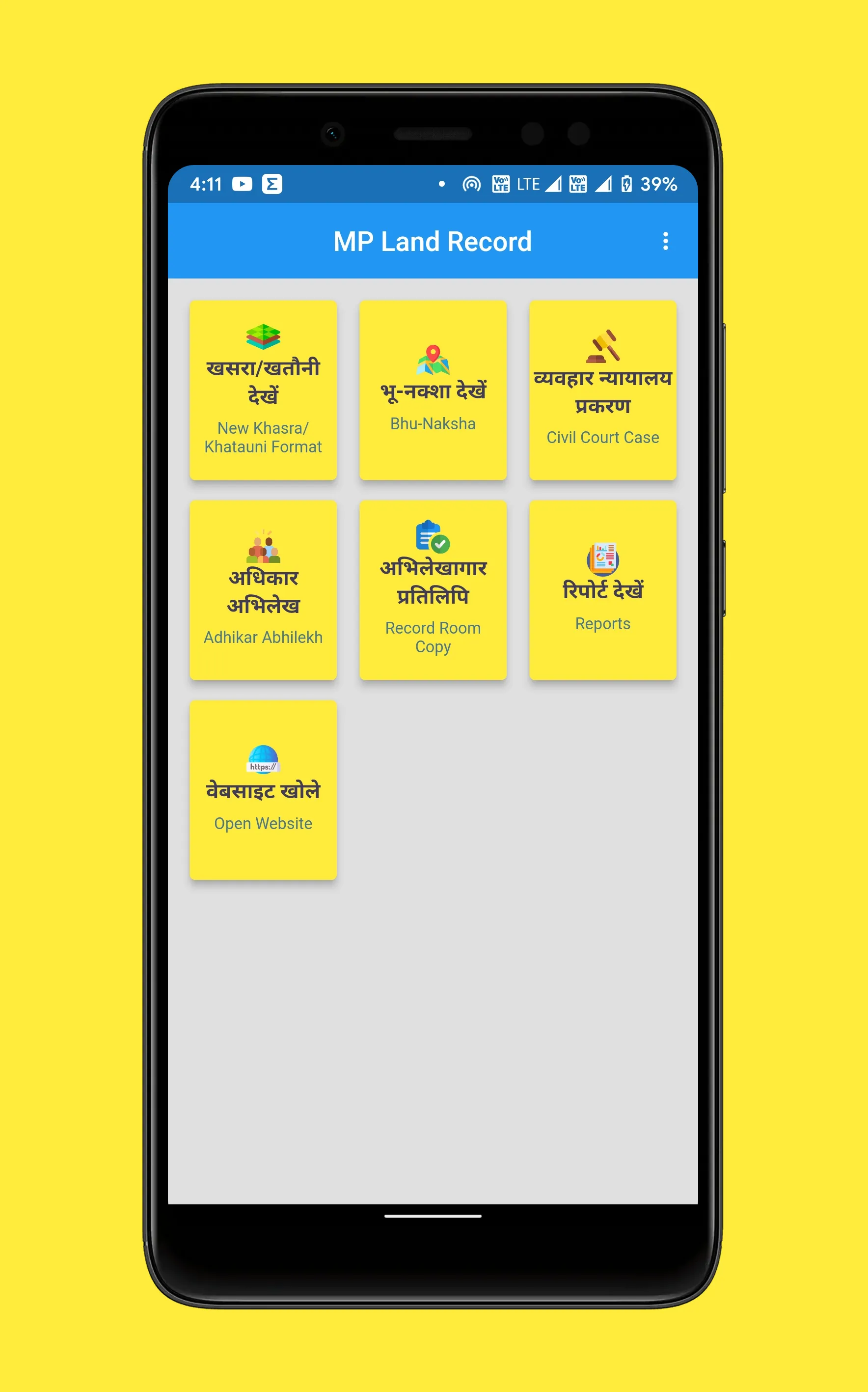 MP Land Record - एमपी भूलेख | Indus Appstore | Screenshot