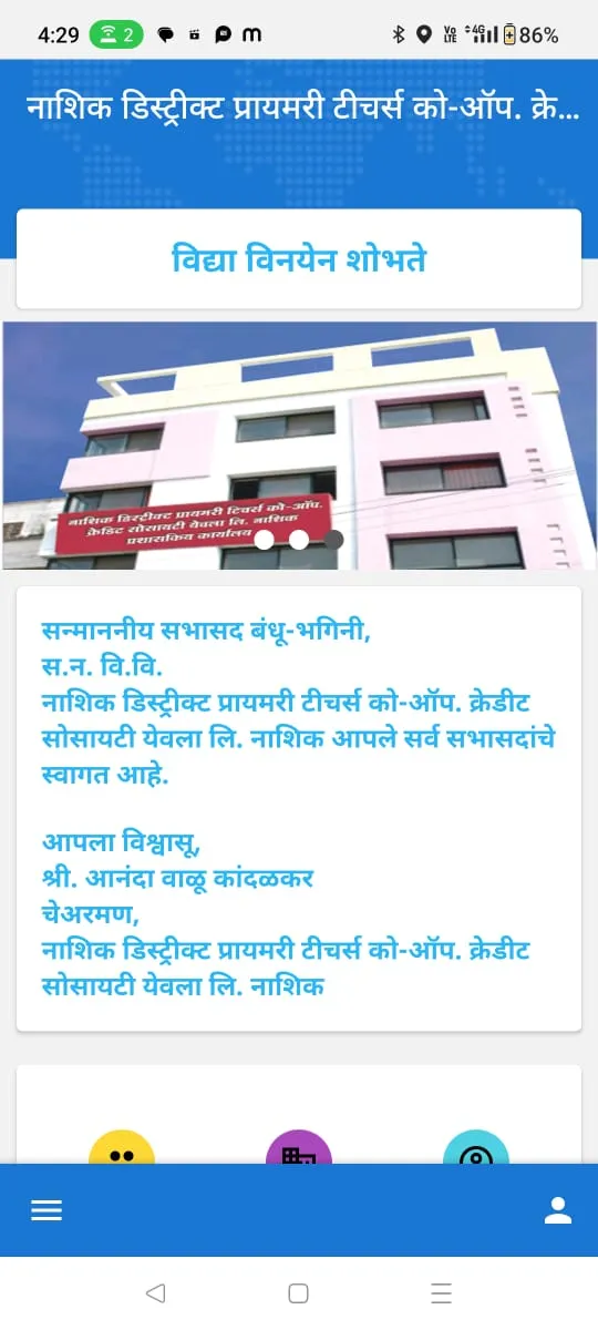 NDPT | Indus Appstore | Screenshot