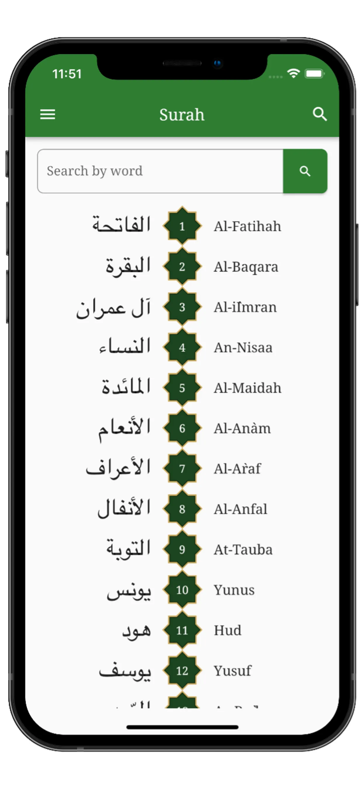 Quranic Words | Indus Appstore | Screenshot