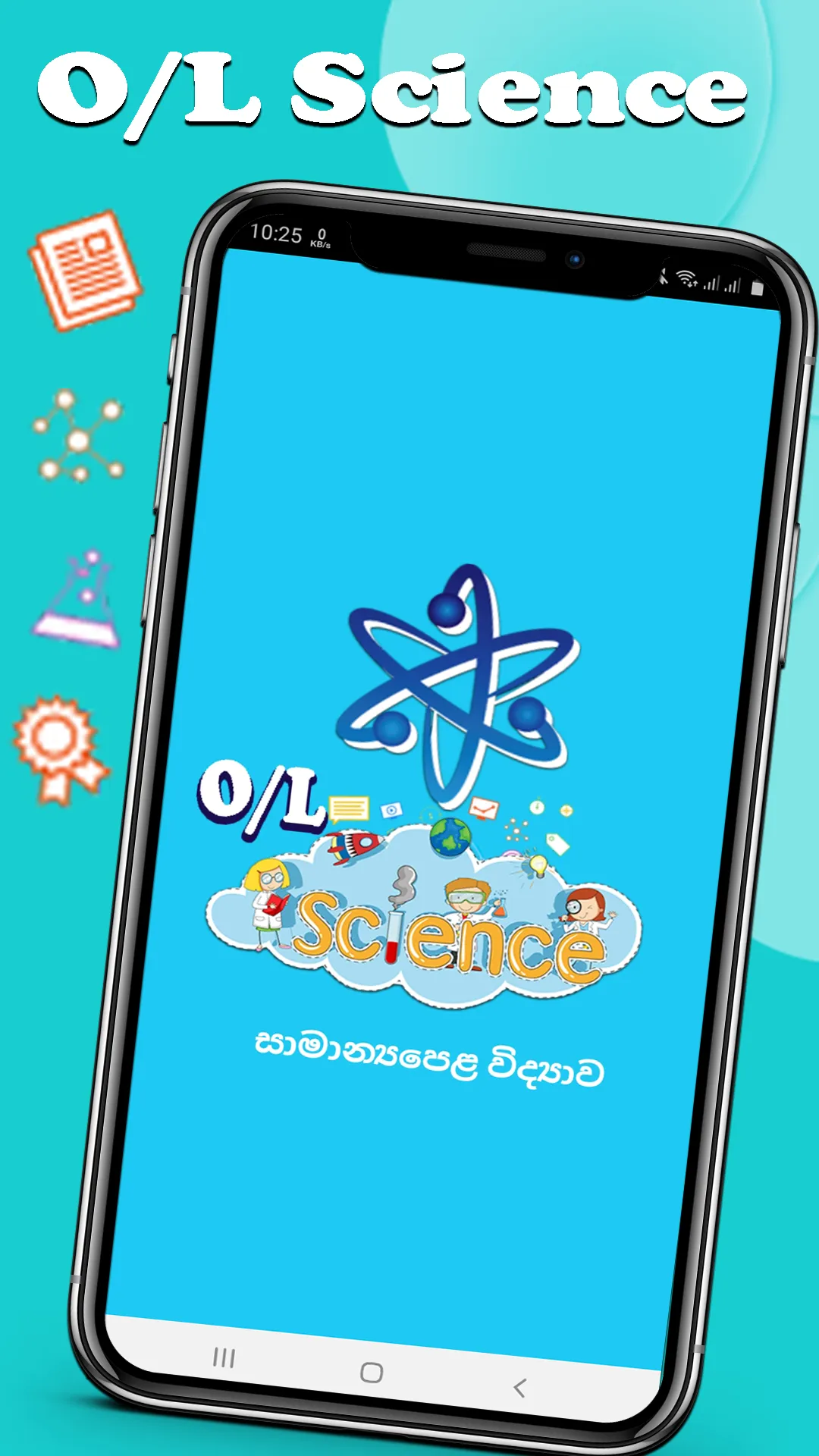 O/Level Science Sinhala Englis | Indus Appstore | Screenshot