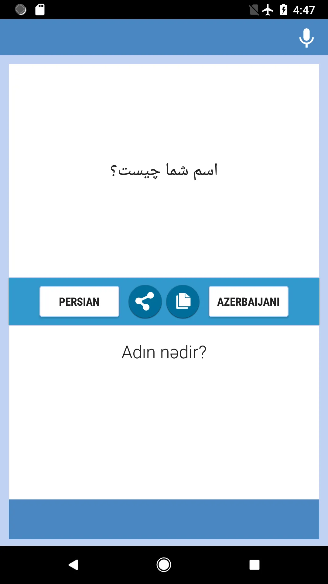 Persian-Azerbaijani Translator | Indus Appstore | Screenshot