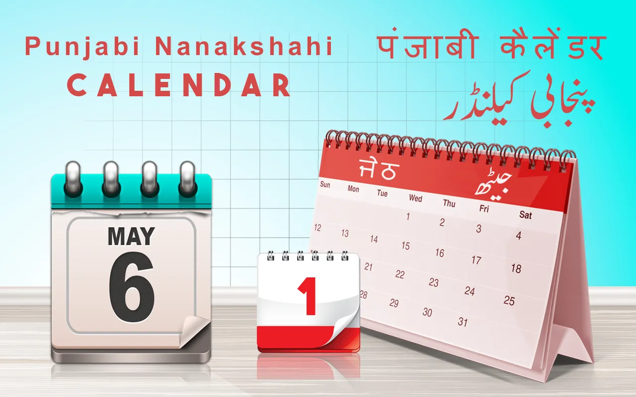 Punjabi Nanakshahi Calendar | Indus Appstore | Screenshot