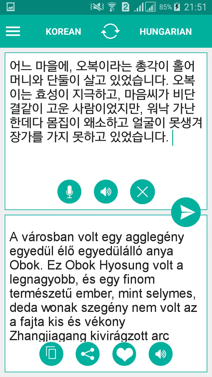 Hungarian Korean Translator | Indus Appstore | Screenshot