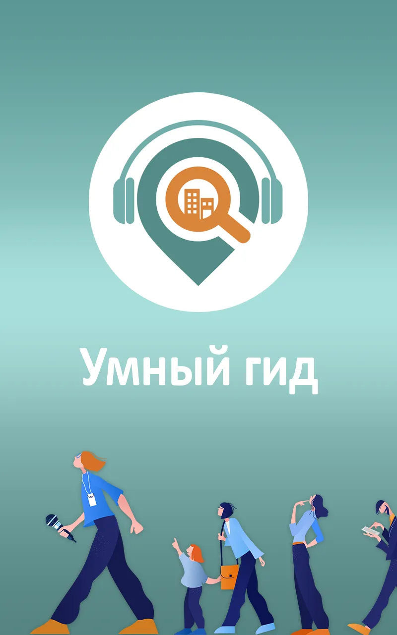 Москва: Путеводитель | Indus Appstore | Screenshot