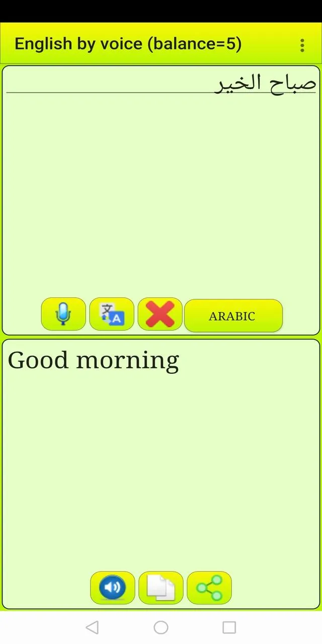 Learn English by voice and tra | Indus Appstore | Screenshot