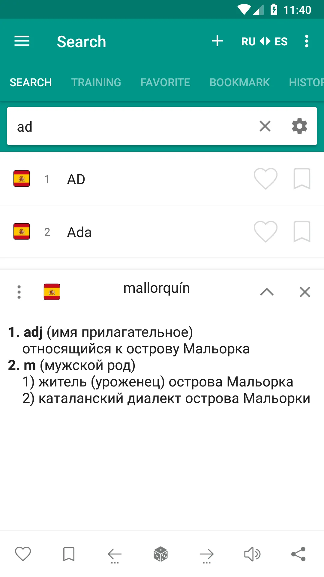 Russian-spanish  dictionary | Indus Appstore | Screenshot