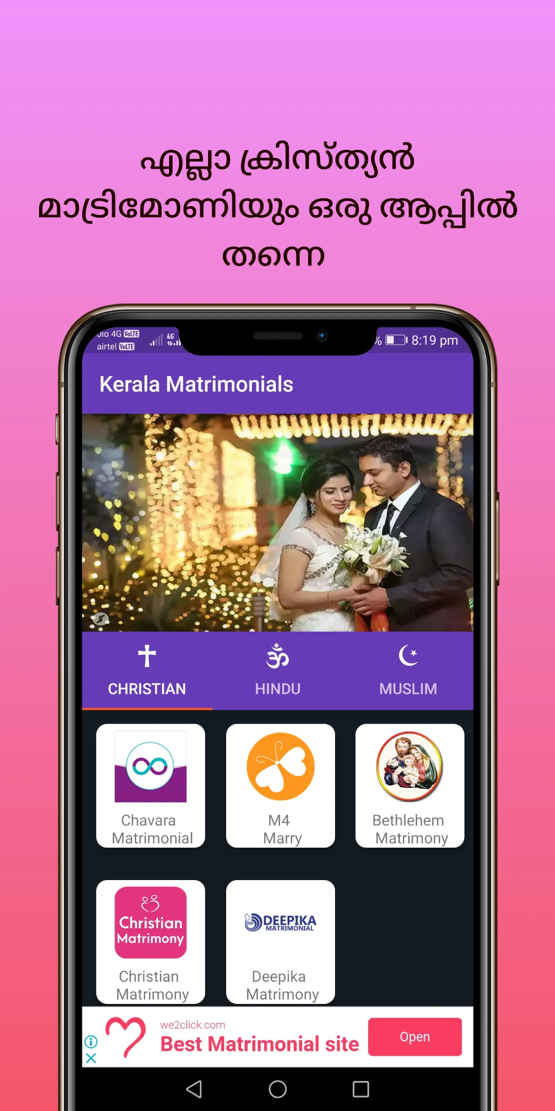 Kerala Matrimonials | Indus Appstore | Screenshot