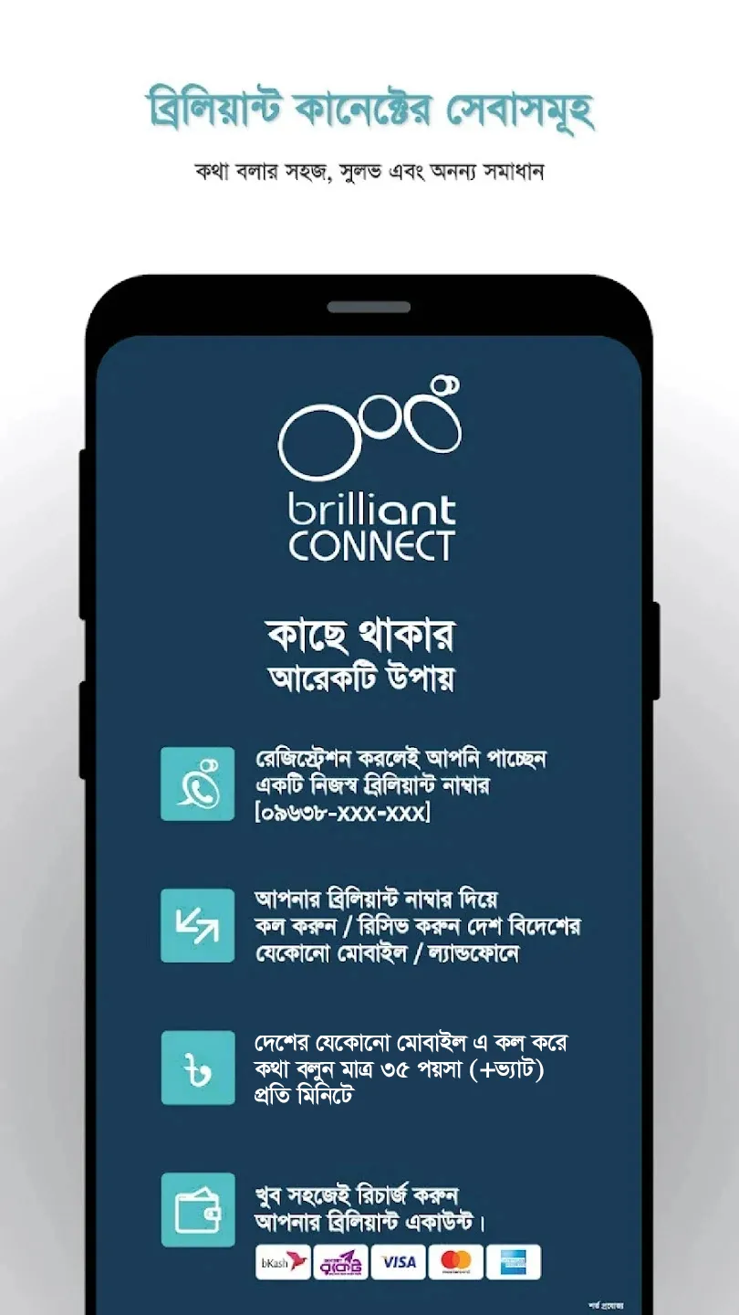 Brilliant Connect | Indus Appstore | Screenshot