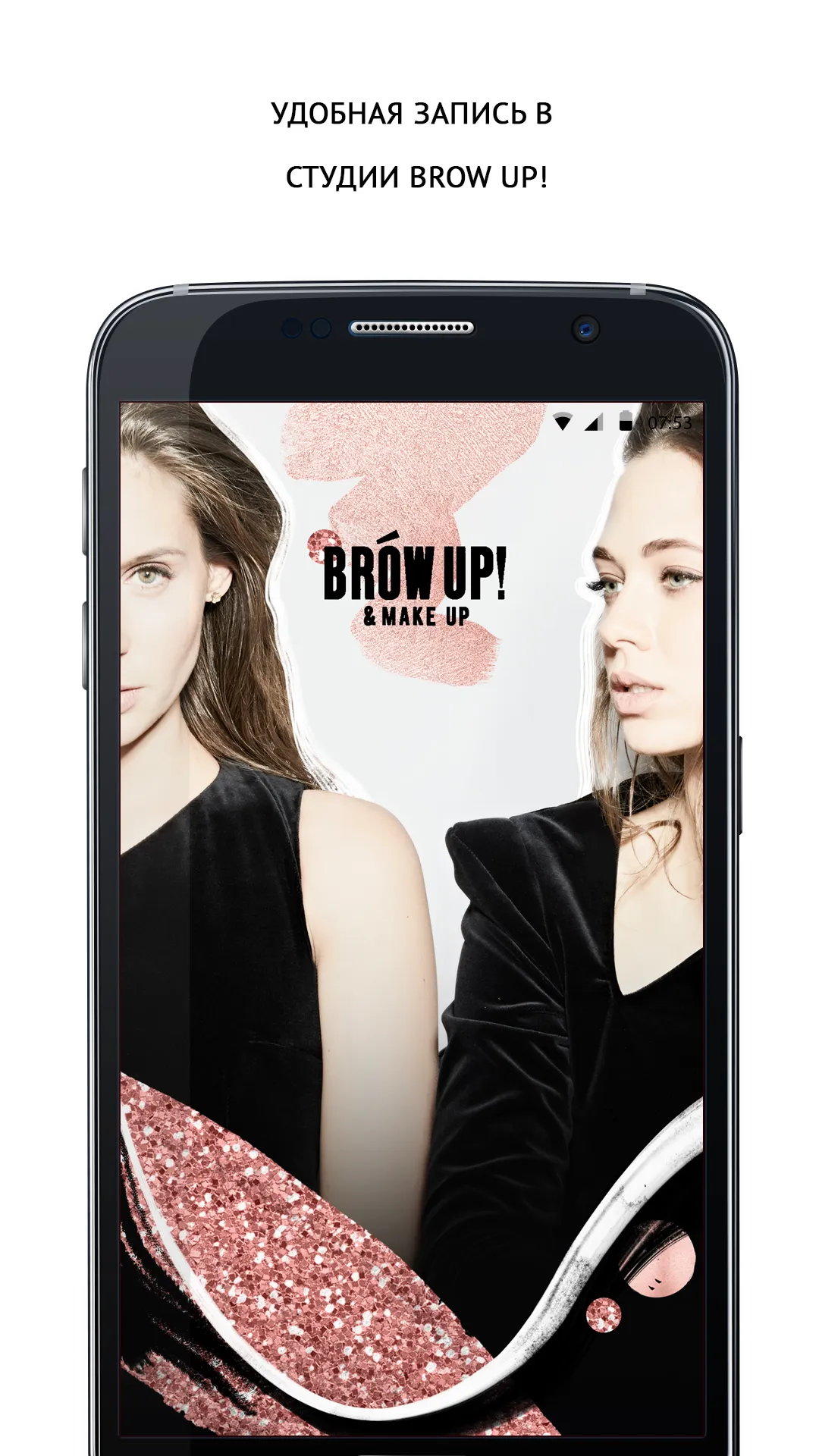 Brow Up! | Indus Appstore | Screenshot