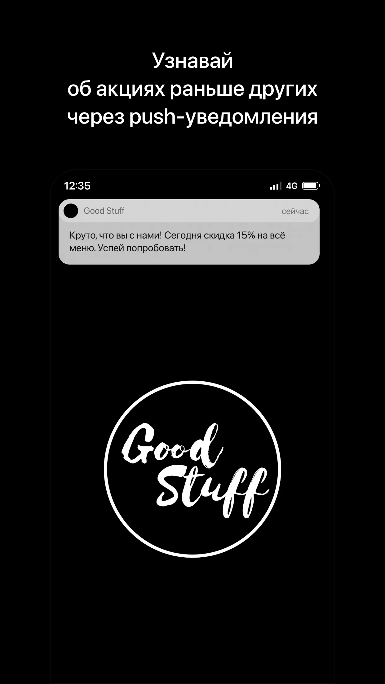 Good Stuff | Indus Appstore | Screenshot