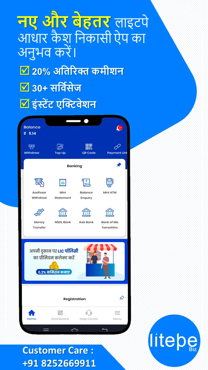 Litepe - Aadhaar ATM, Recharge | Indus Appstore | Screenshot