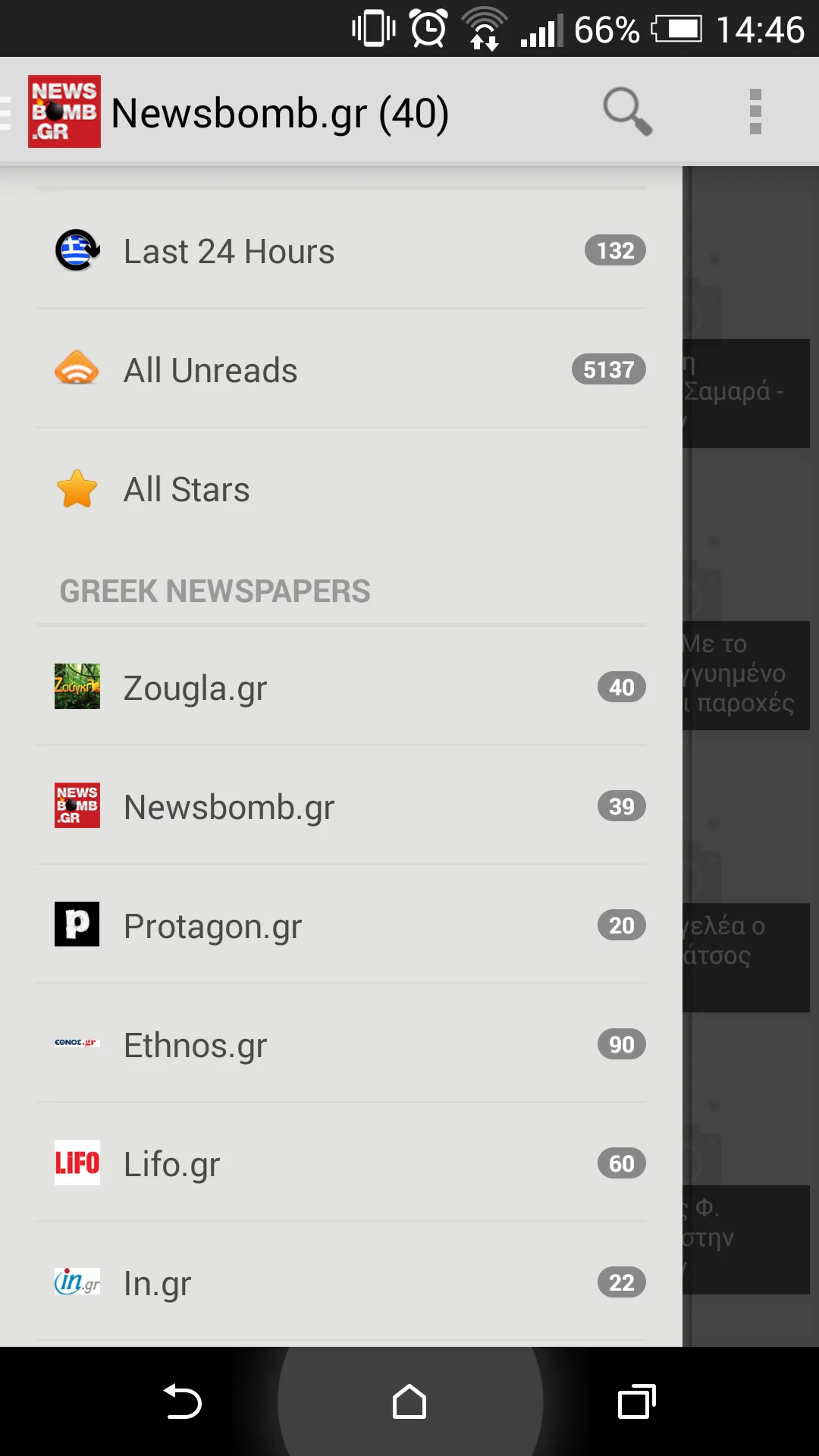 All around Greece | Indus Appstore | Screenshot