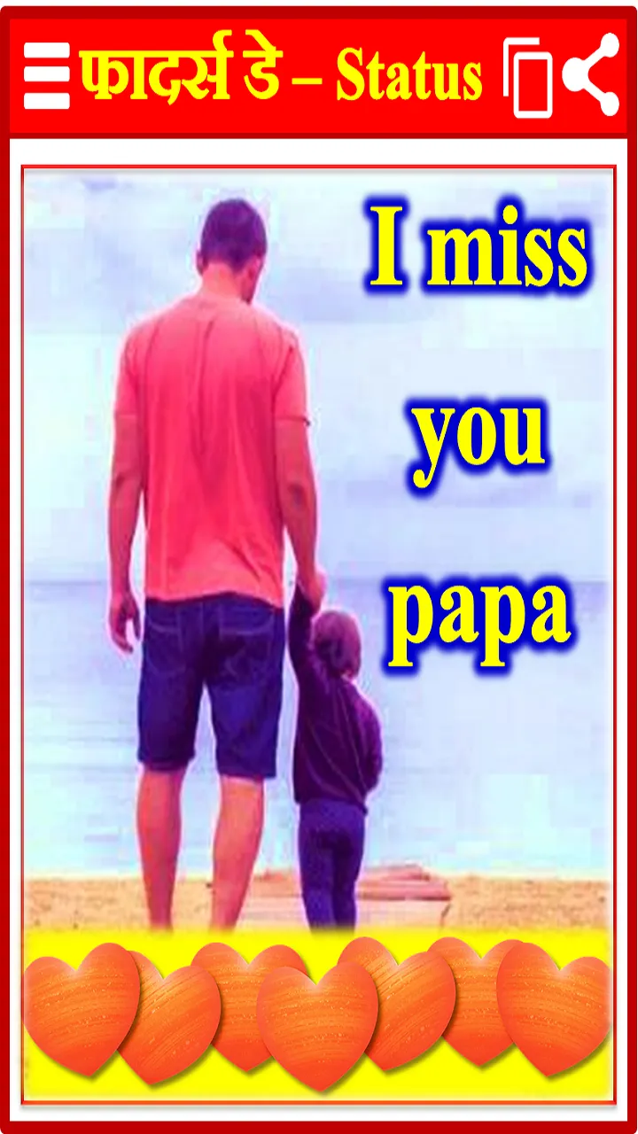 Fathers Day Status Shayari | Indus Appstore | Screenshot