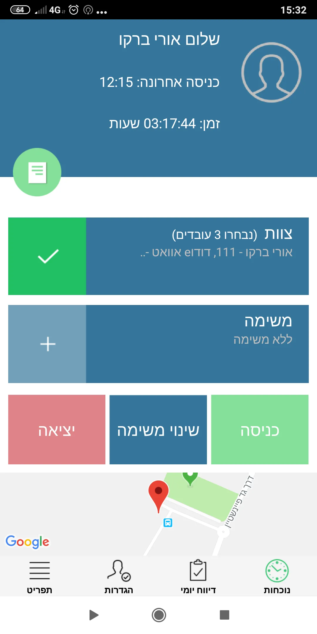 Timewatch שעון נוכחות | Indus Appstore | Screenshot