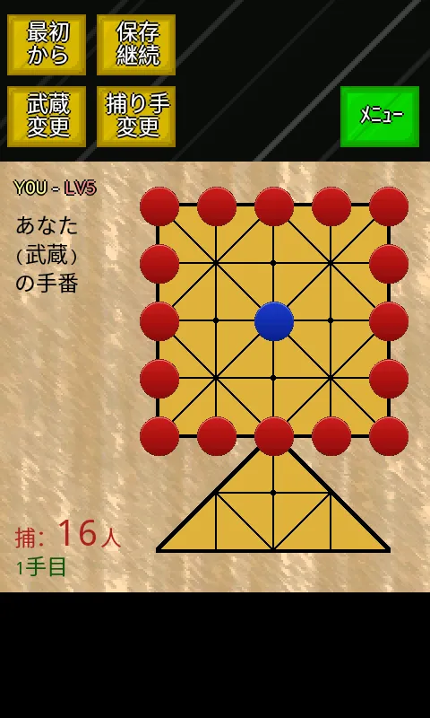 モバイル十六武蔵 | Indus Appstore | Screenshot