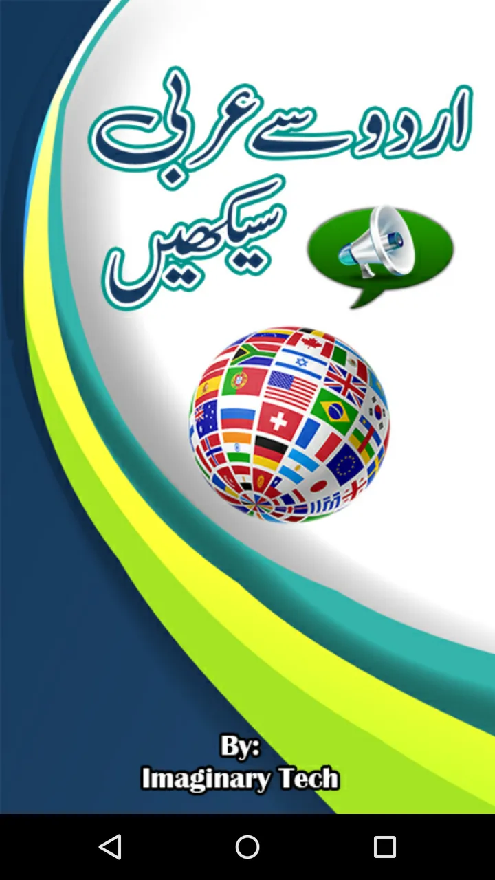 Urdu to Arabic Learning +Audio | Indus Appstore | Screenshot