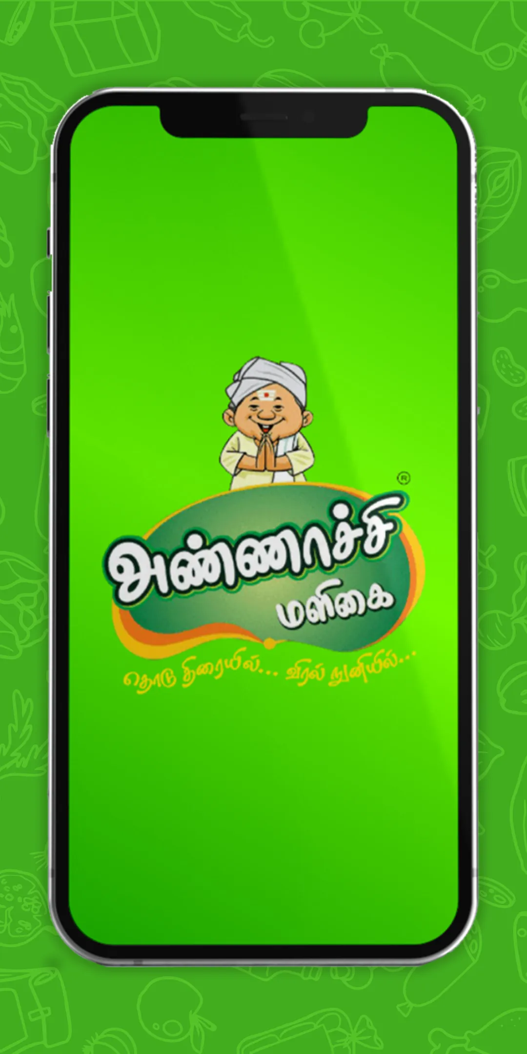 Annachi Maligai | Indus Appstore | Screenshot