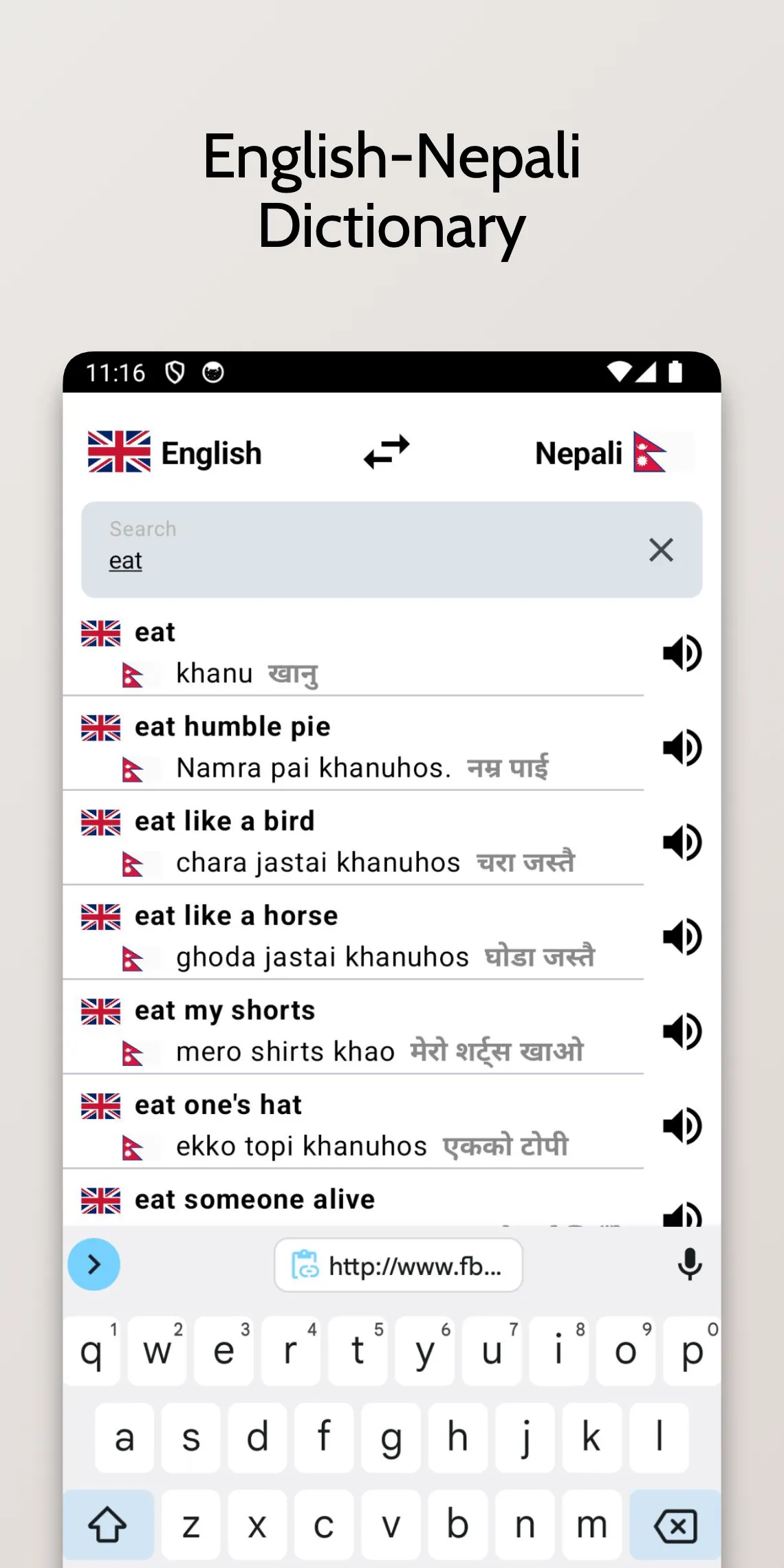 Nepali-English Dictionary | Indus Appstore | Screenshot