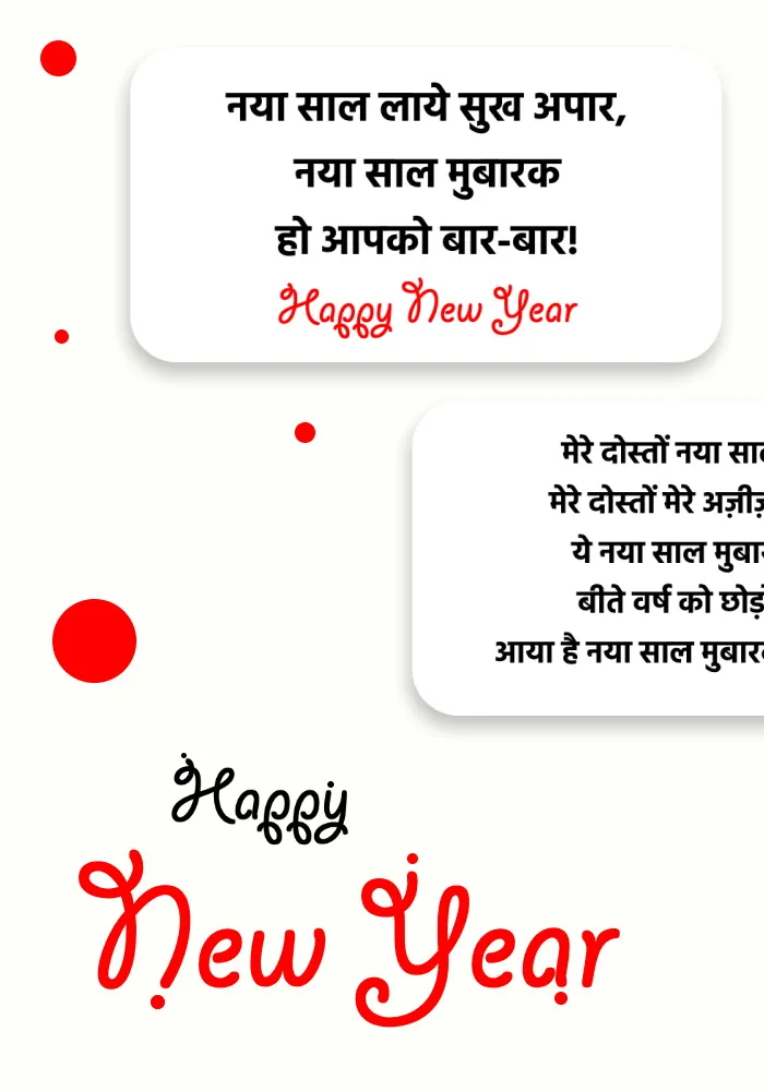 Happy New Year Wishes - 2025 | Indus Appstore | Screenshot