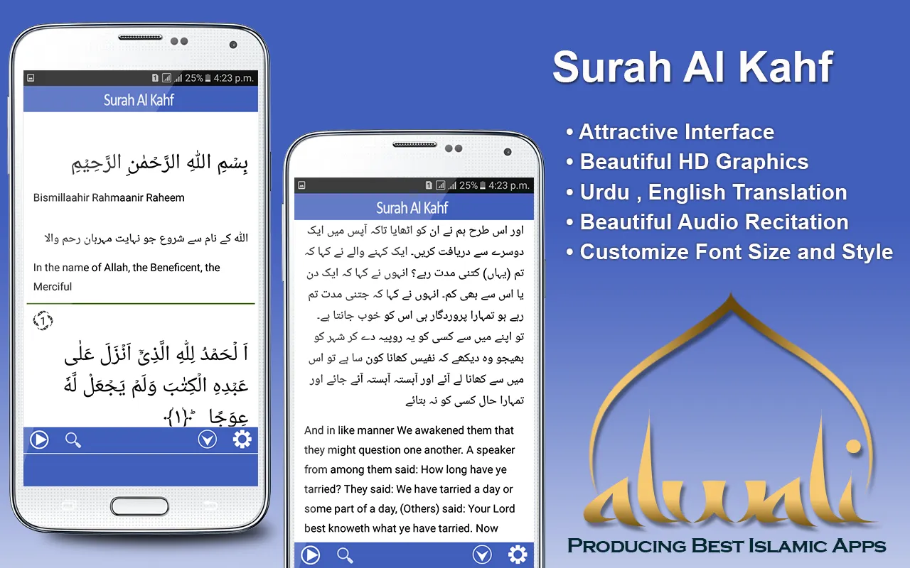 Surah Al Kahf | Indus Appstore | Screenshot