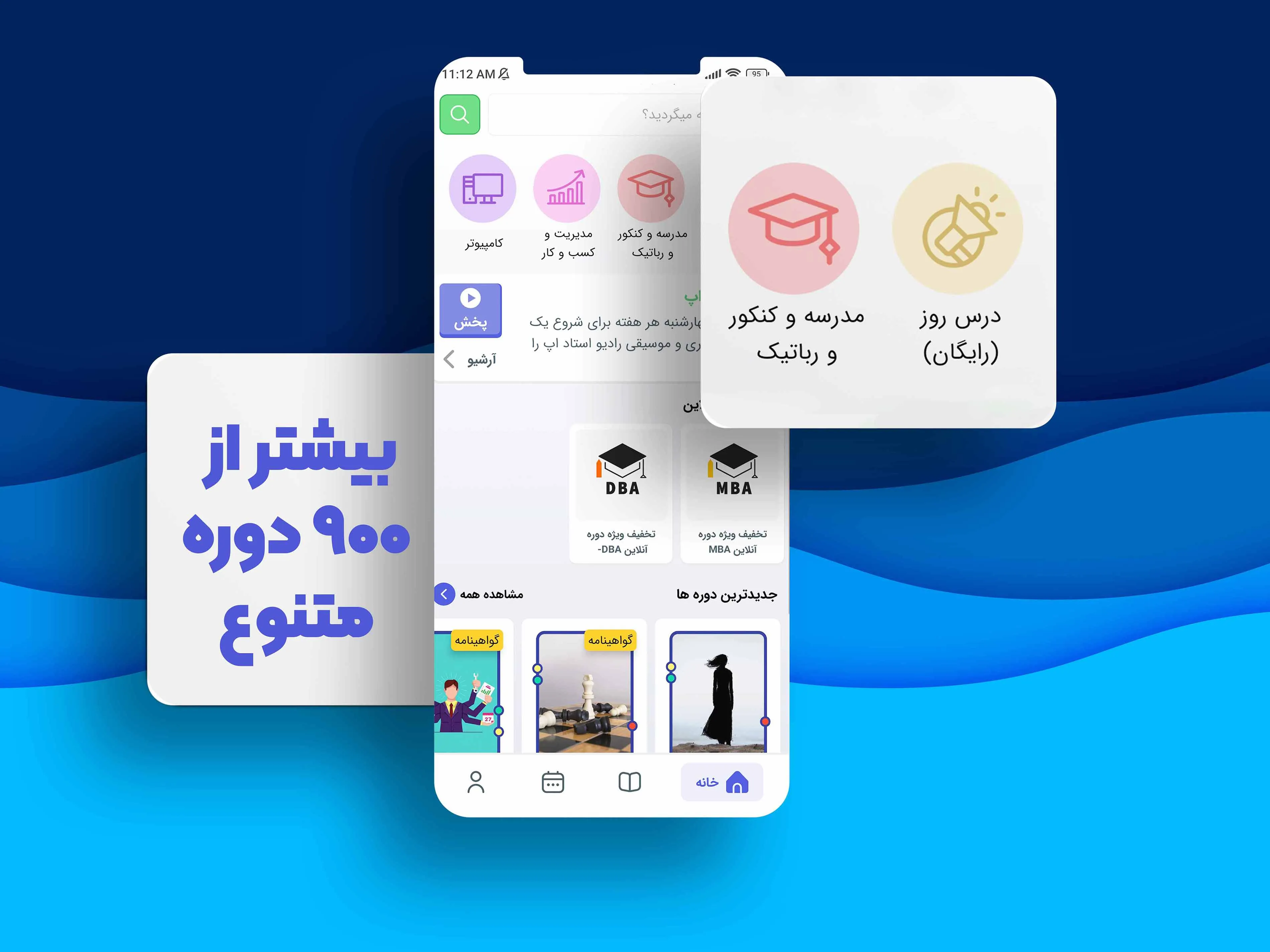 استاد اپ، آموزش مجازی فارسی | Indus Appstore | Screenshot