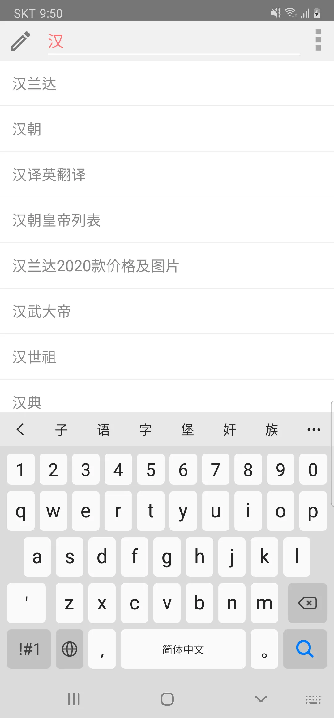 All Chinese Dictionaries | Indus Appstore | Screenshot