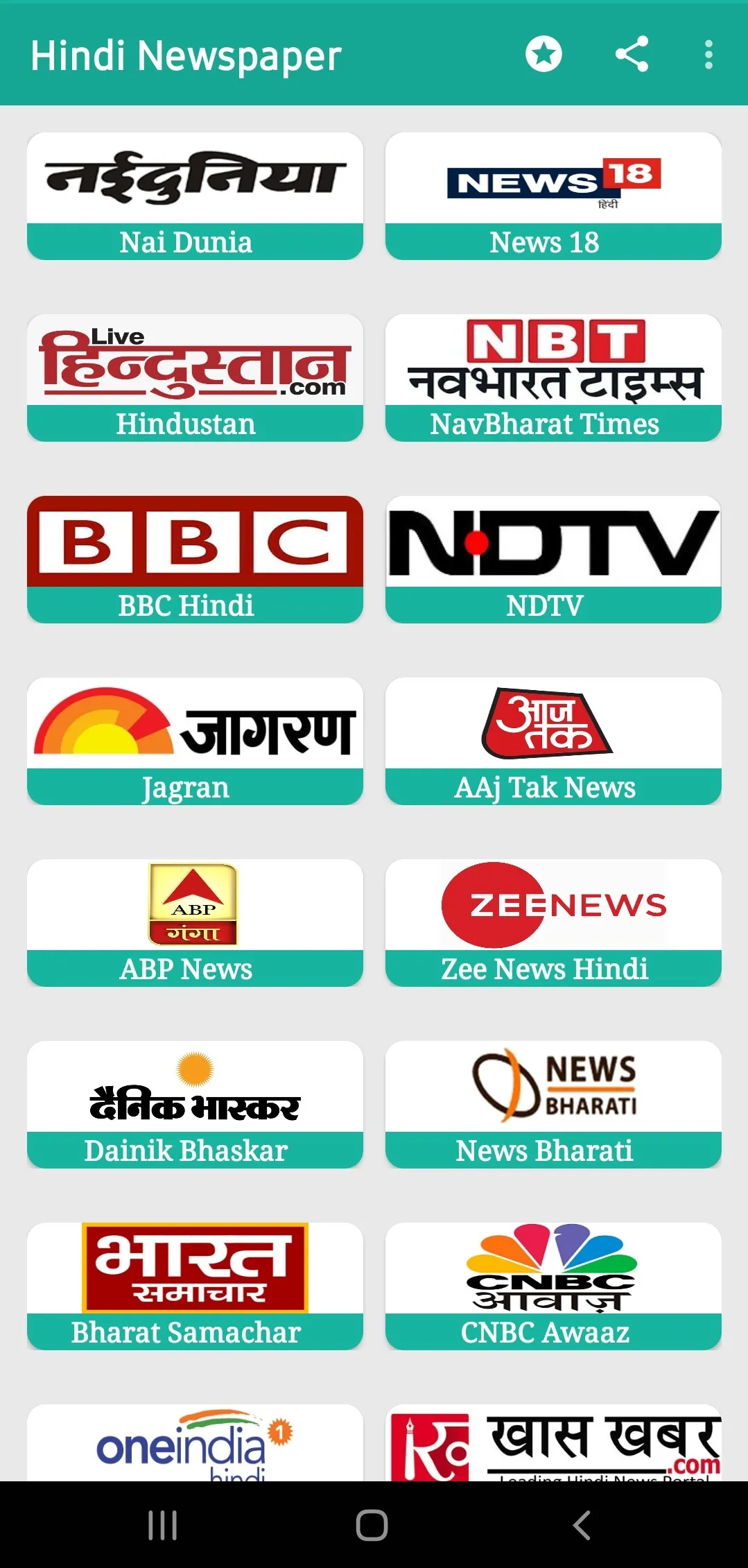 Hindi Newspapers India | Indus Appstore | Screenshot