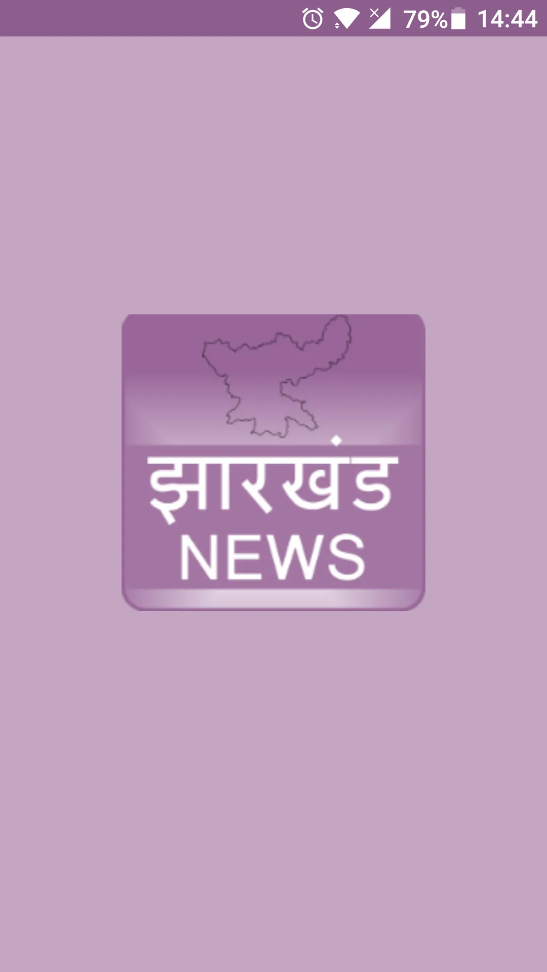 झारखंड समाचार - Jharkhand News | Indus Appstore | Screenshot