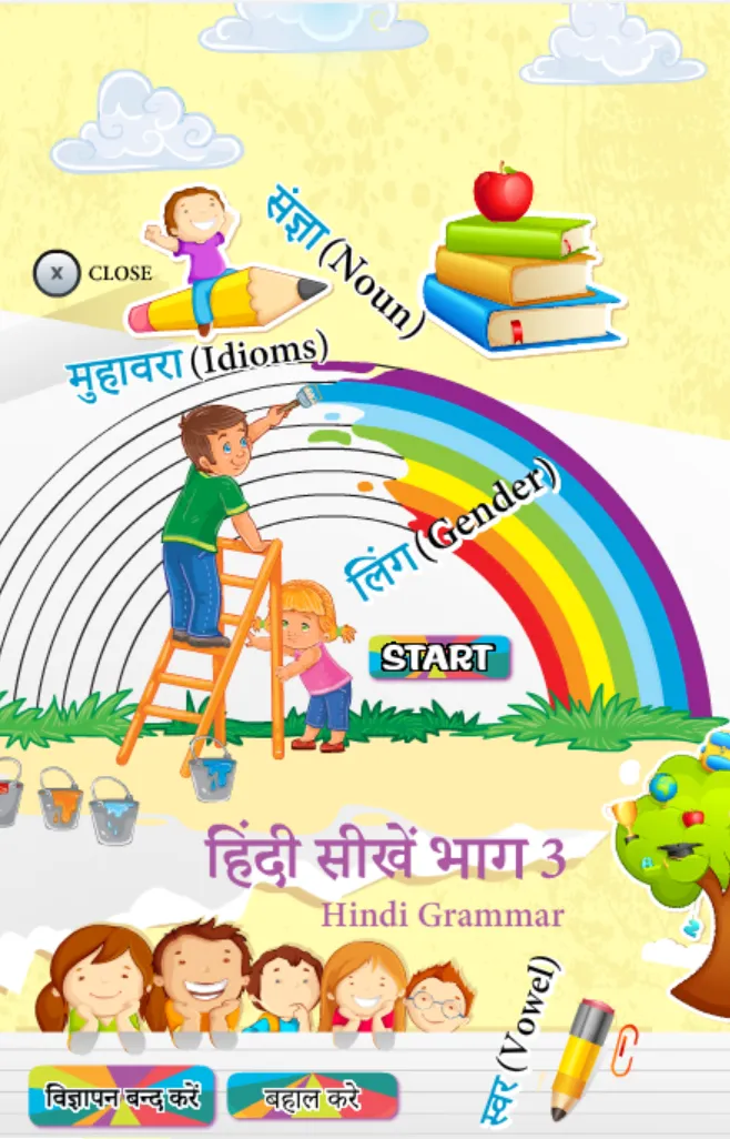 Learn Hindi Part 3 with Audio | Indus Appstore | Screenshot