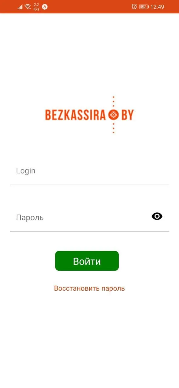 BezKassira Организатор | Indus Appstore | Screenshot