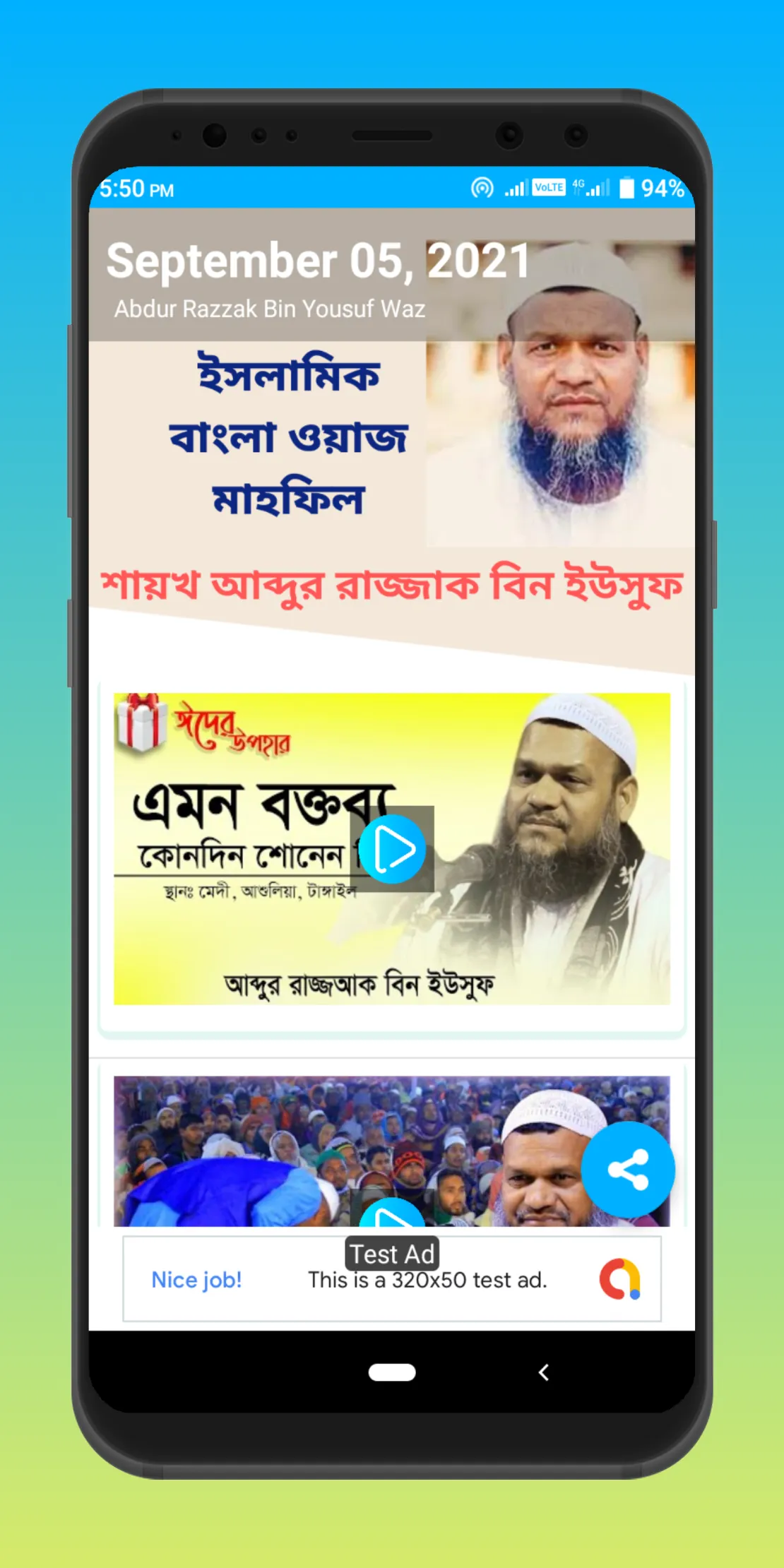 Abdur Razzak Bin Yousuf Waz | Indus Appstore | Screenshot