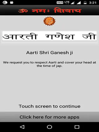 Aarti Ganesh ji with Audio | Indus Appstore | Screenshot