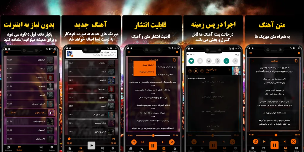 آهنگ مرتضی پاشایی بدون نت اینت | Indus Appstore | Screenshot