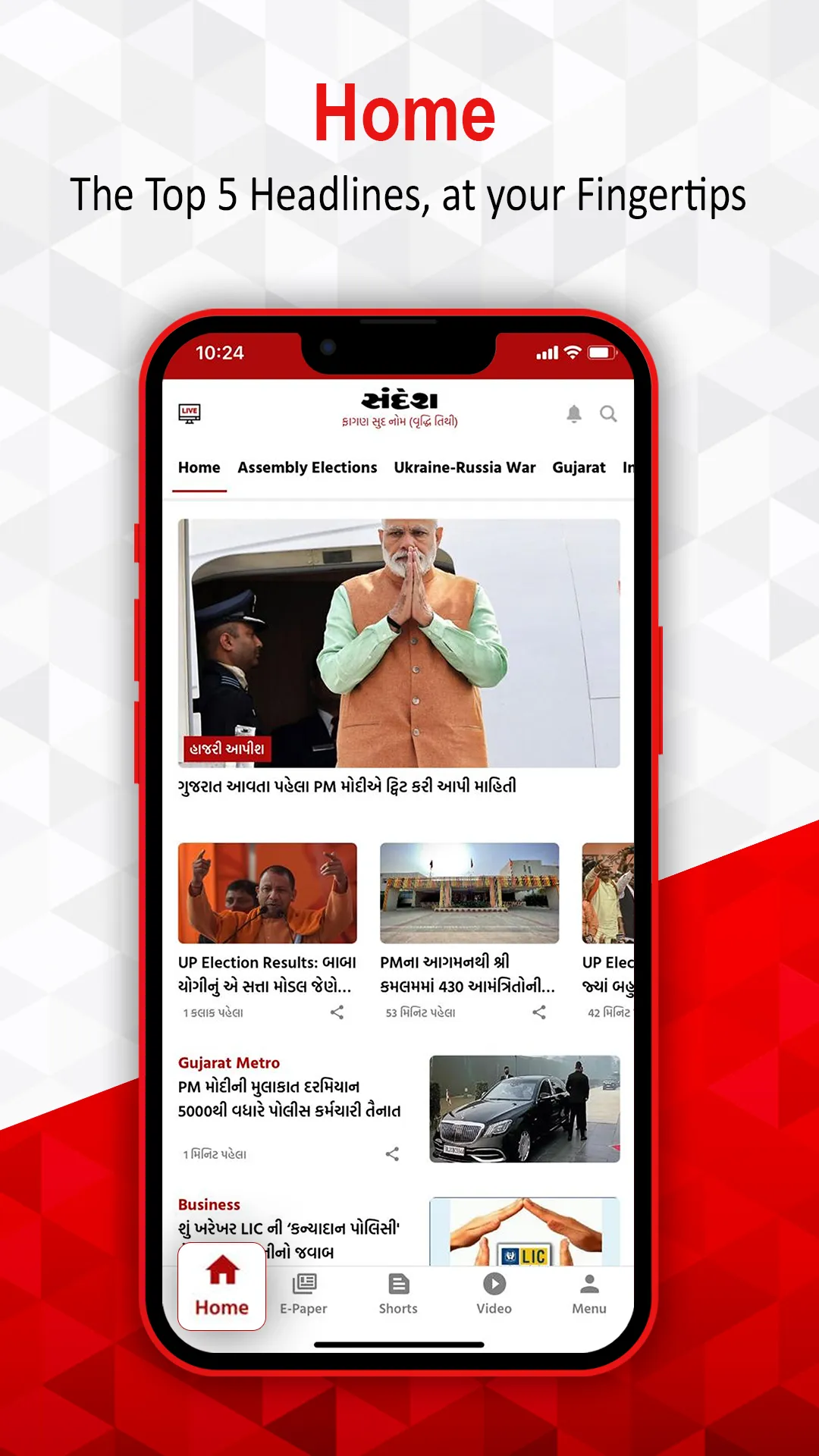 Sandesh Gujarati News | Indus Appstore | Screenshot