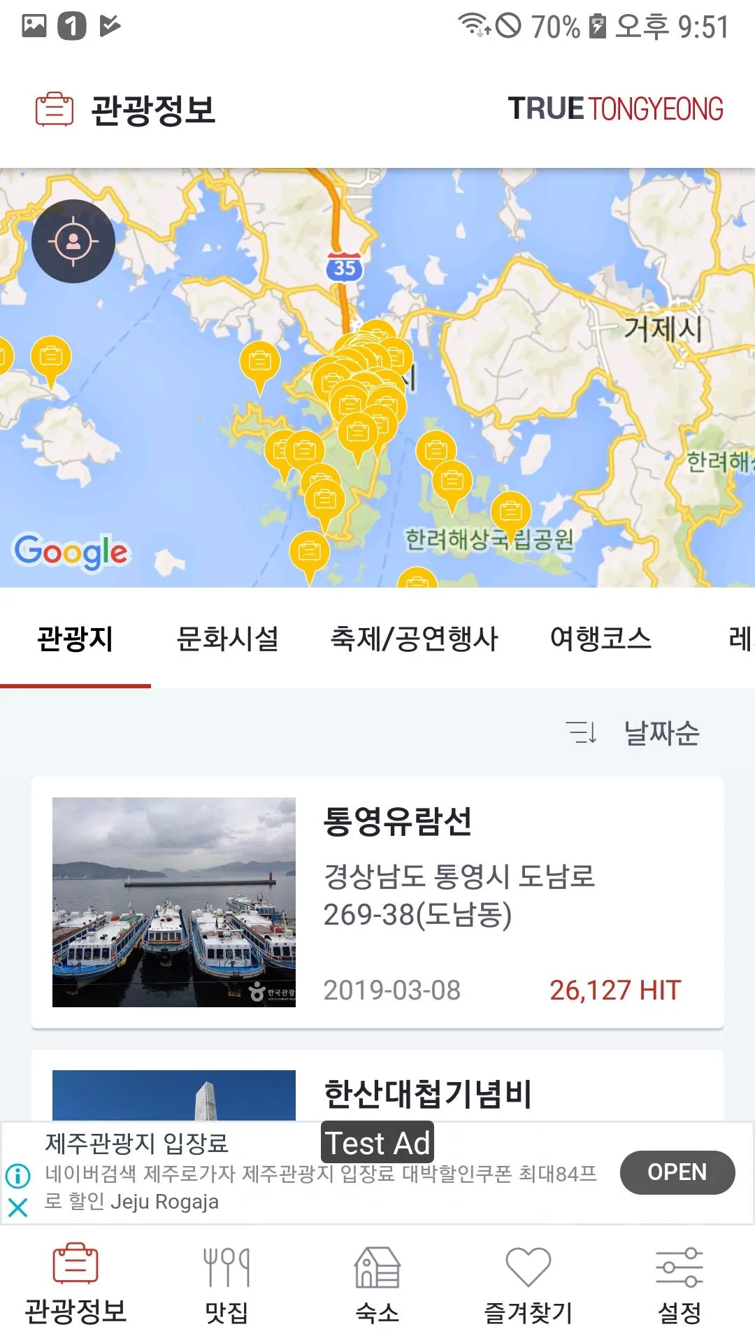 TRUE Tongyeong - Journey | Indus Appstore | Screenshot