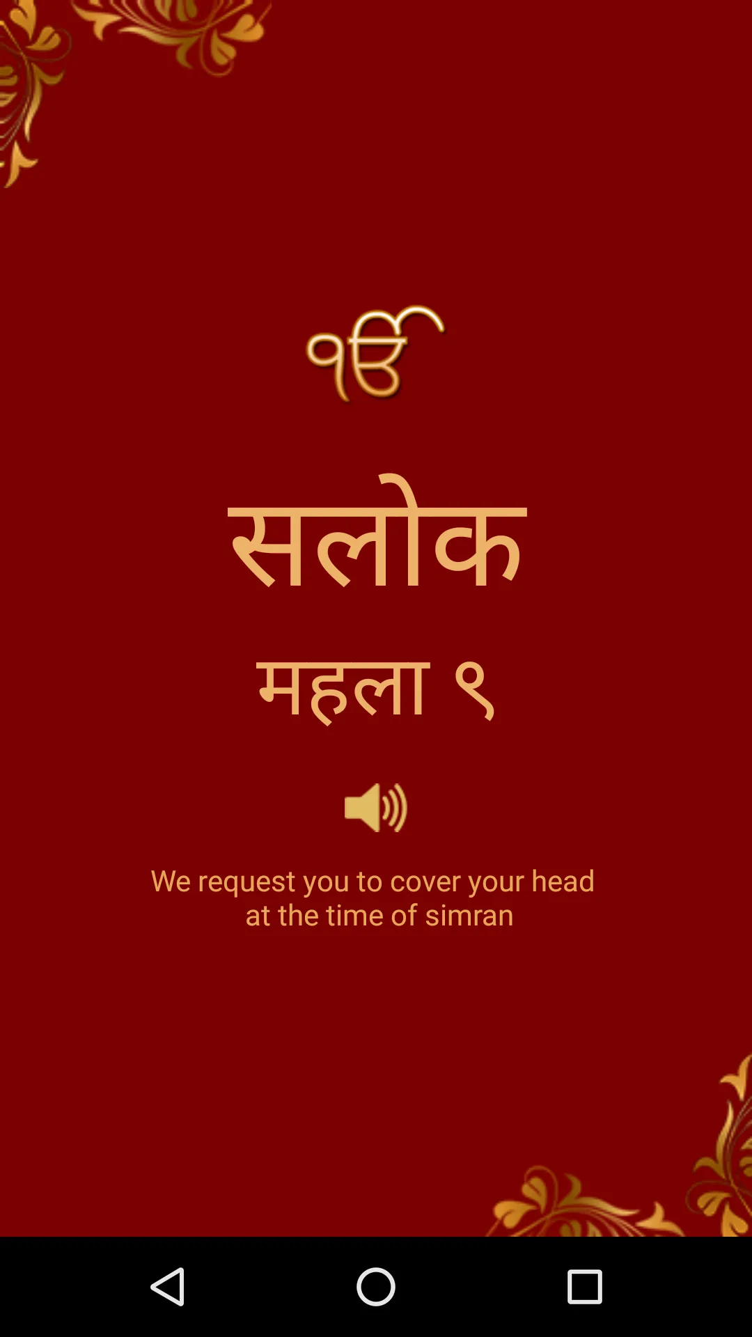 Salok Mehala 9 Hindi Audio | Indus Appstore | Screenshot