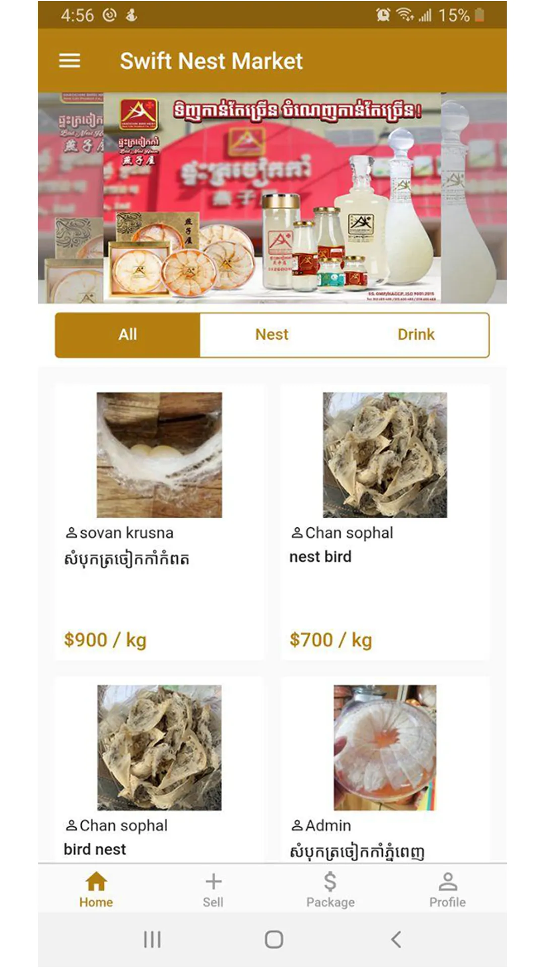 Swift Market Cambodia | Indus Appstore | Screenshot