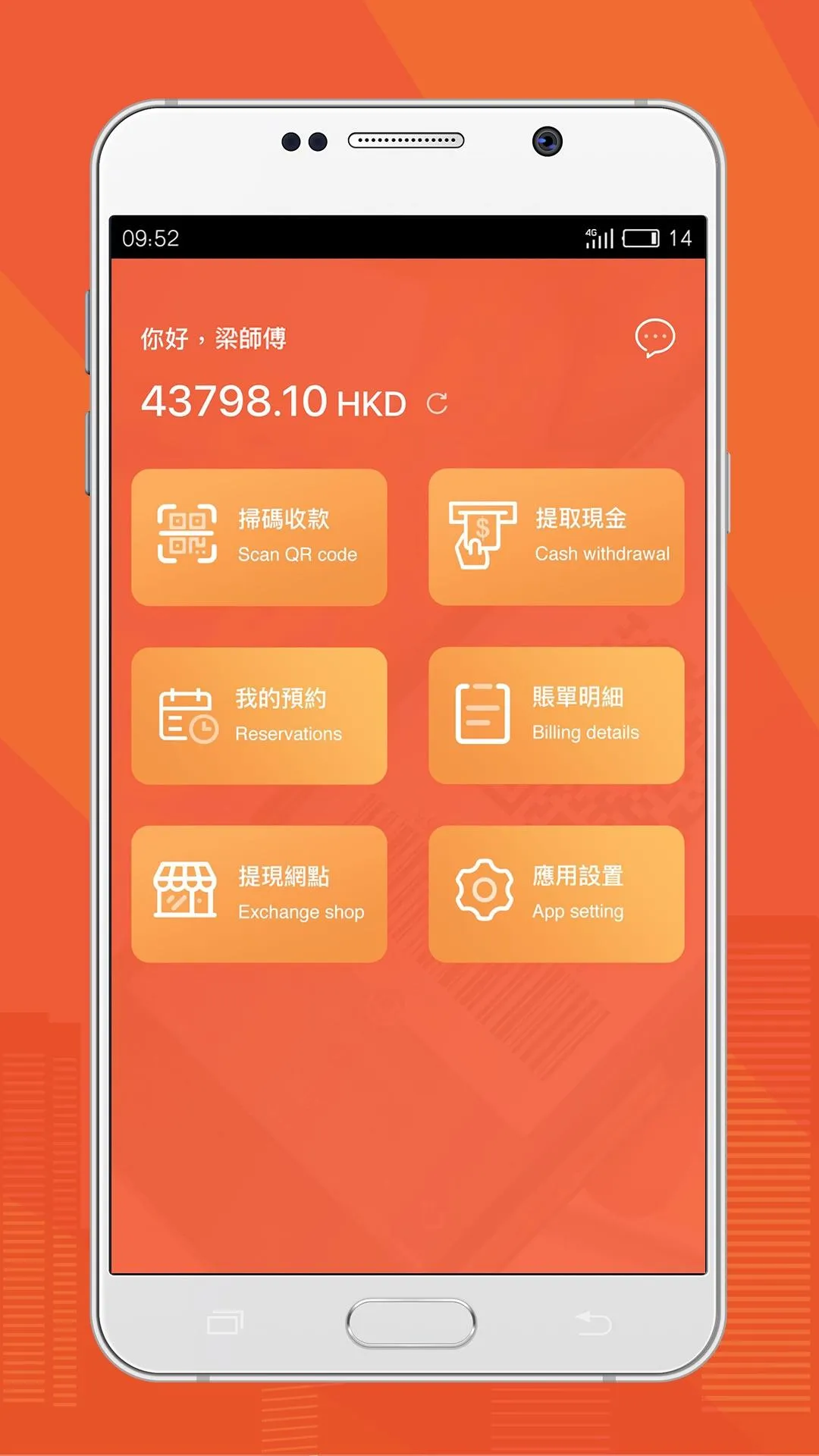 香港的總司機版 | Indus Appstore | Screenshot