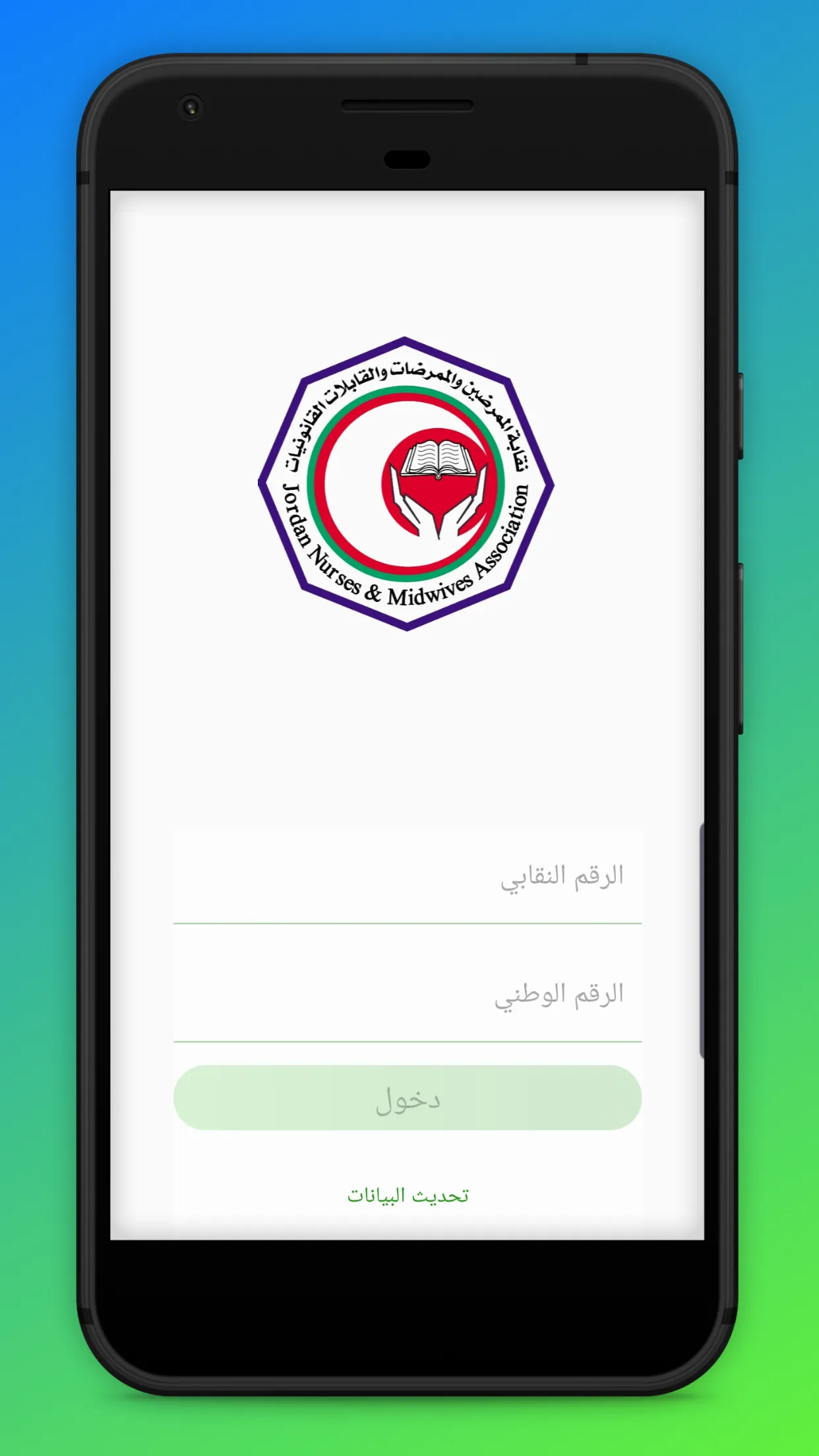 JNMC | Indus Appstore | Screenshot