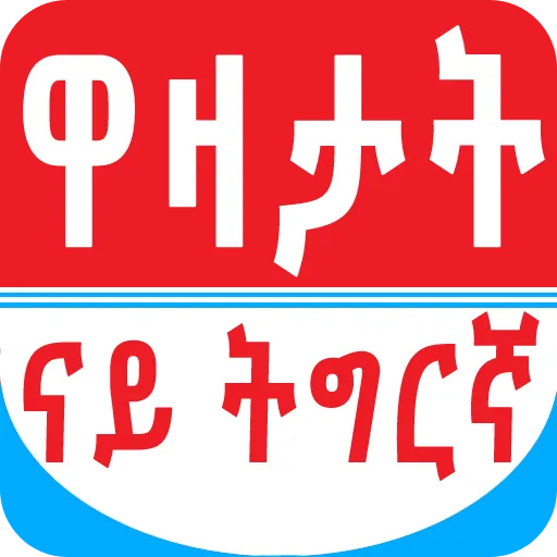 Tigrinya Jokes | Indus Appstore | Screenshot