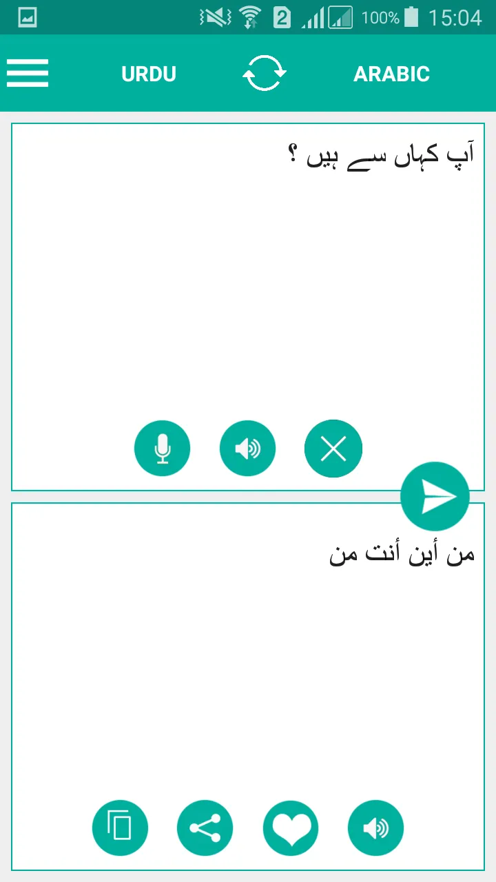 Urdu Arabic Translator | Indus Appstore | Screenshot