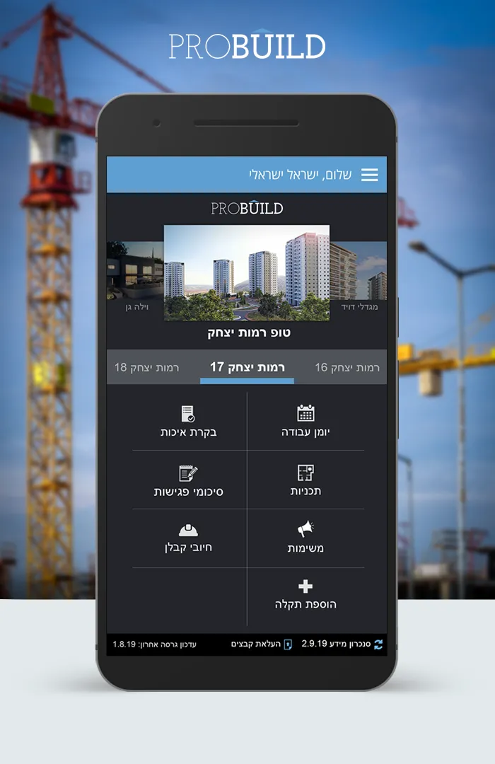 PROBUILD | Indus Appstore | Screenshot