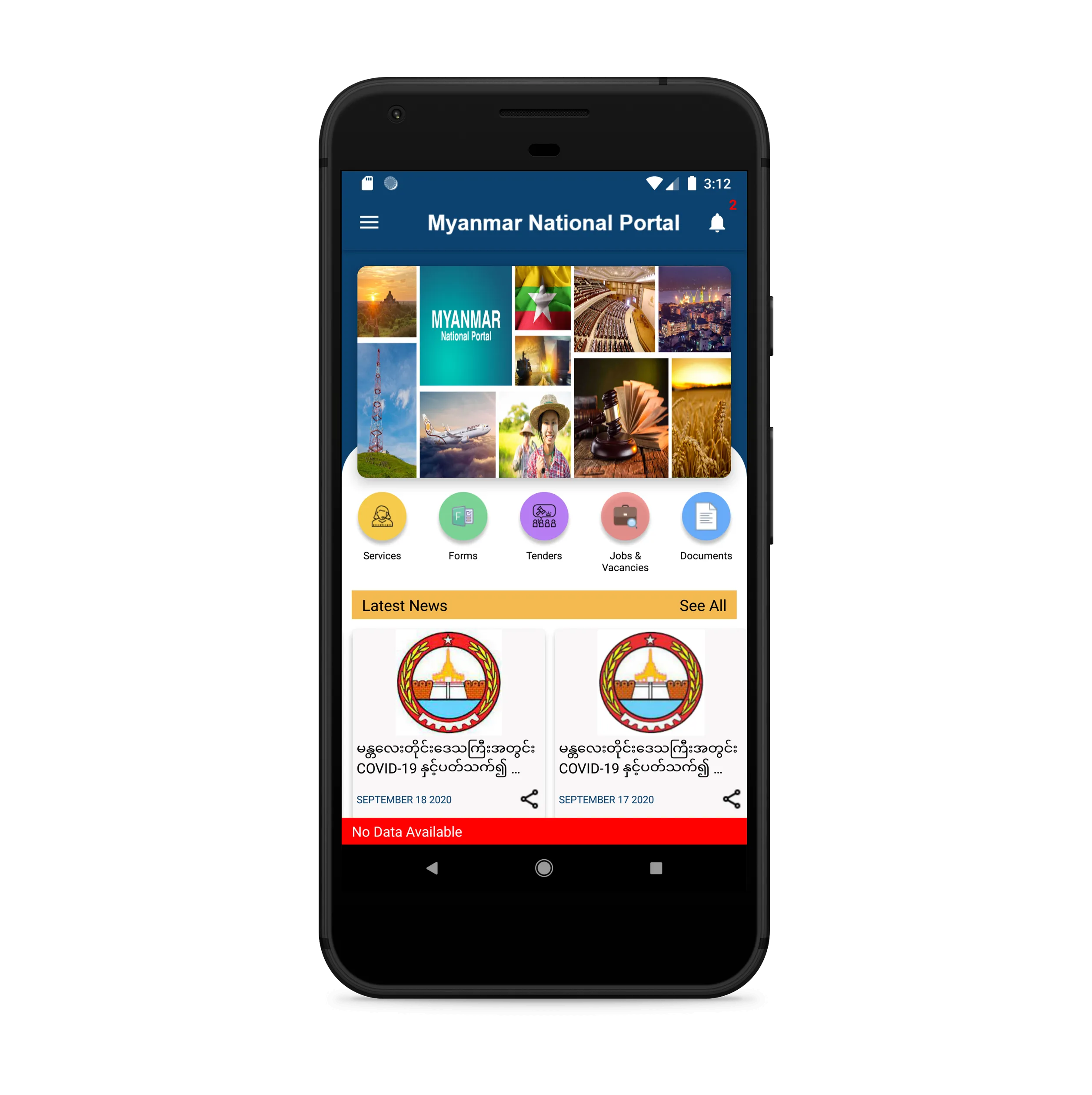 Myanmar National Portal | Indus Appstore | Screenshot