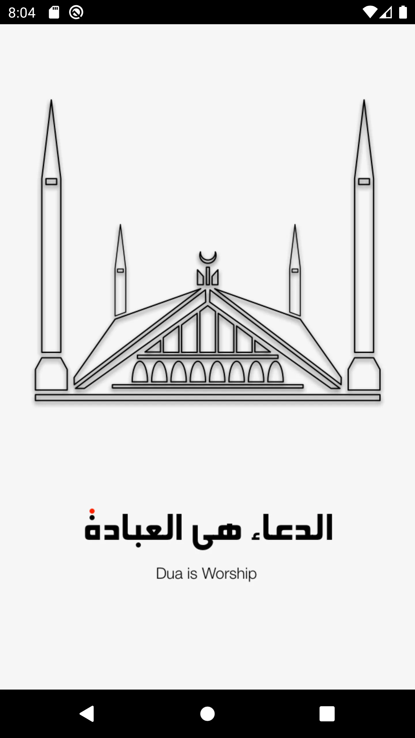 Al-Dua | Indus Appstore | Screenshot